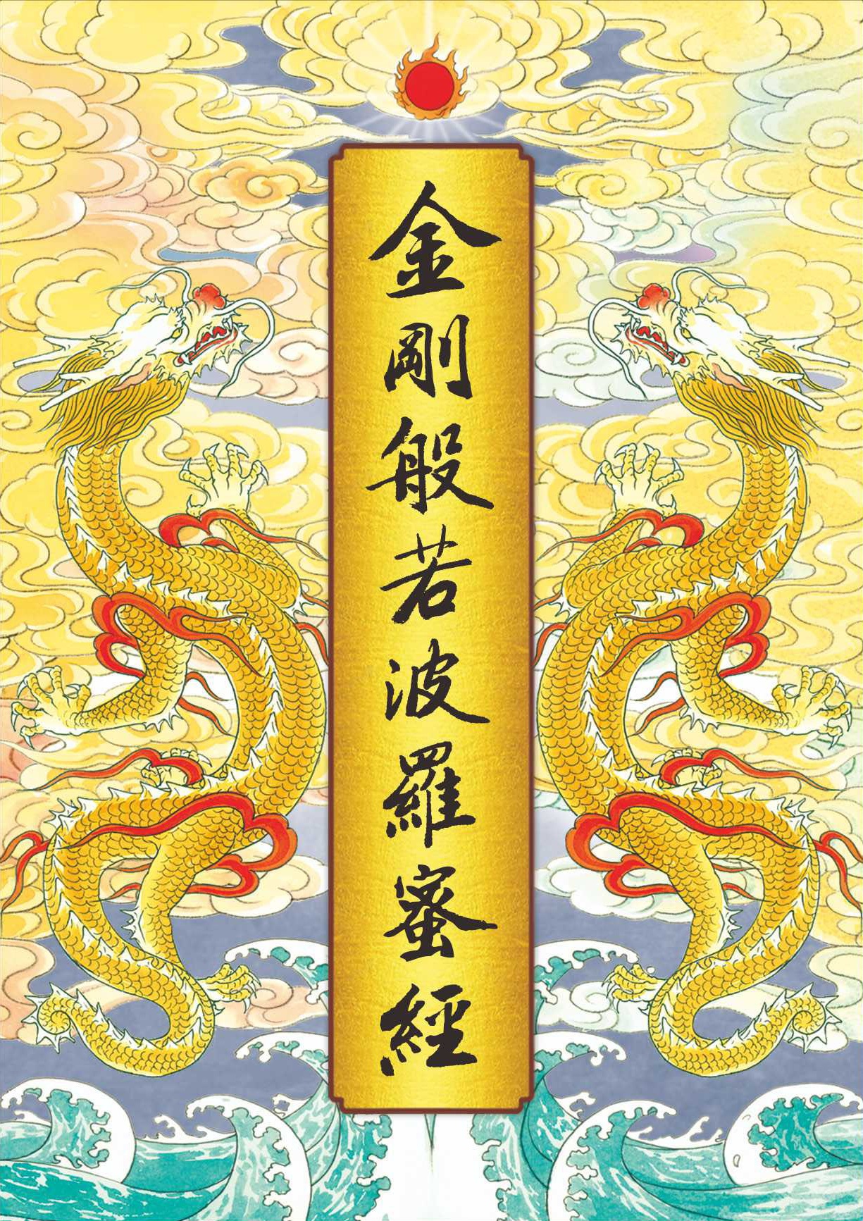 法寶首頁- 極樂寺·社團法人台南市淨宗學會