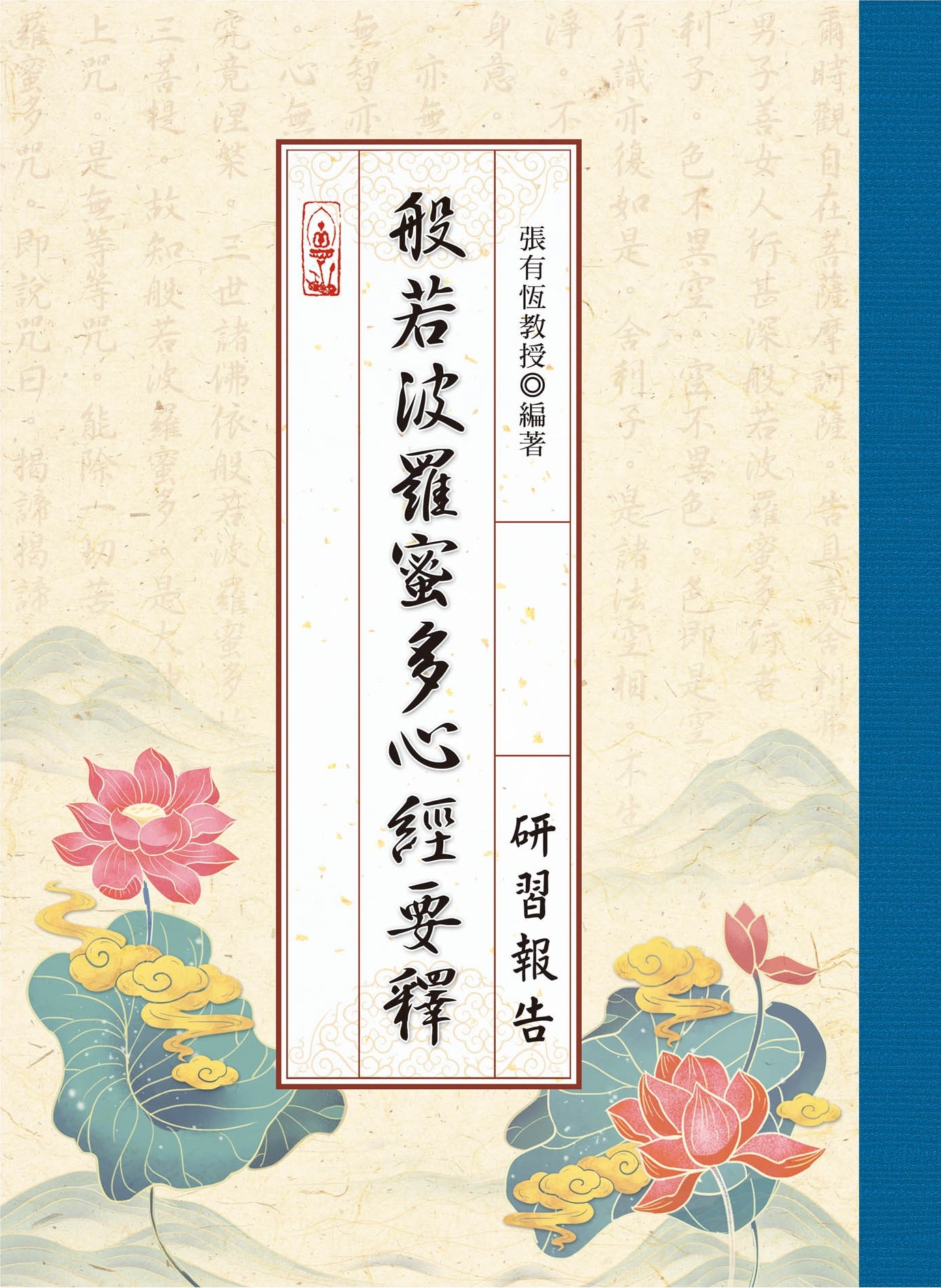 電子書清單- 極樂寺·社團法人台南市淨宗學會