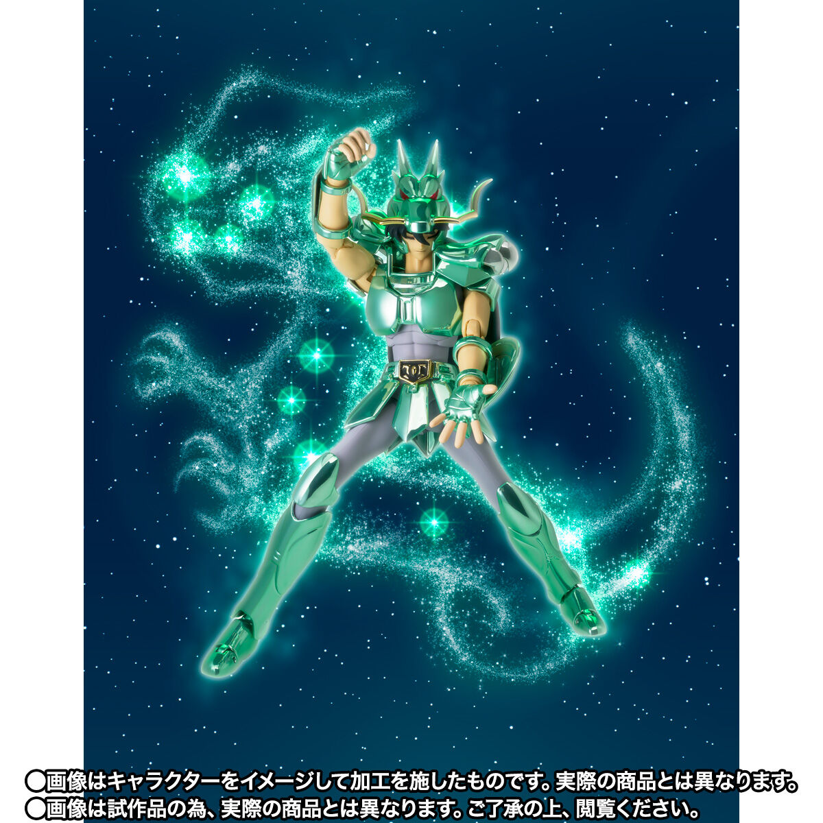 聖闘士星矢 C賞 紫龍 デフォルメフィギュア6点セット 中国限定 中国限定 聖闘士星矢 C賞 紫龍 デフォルメフィギュア6点セット