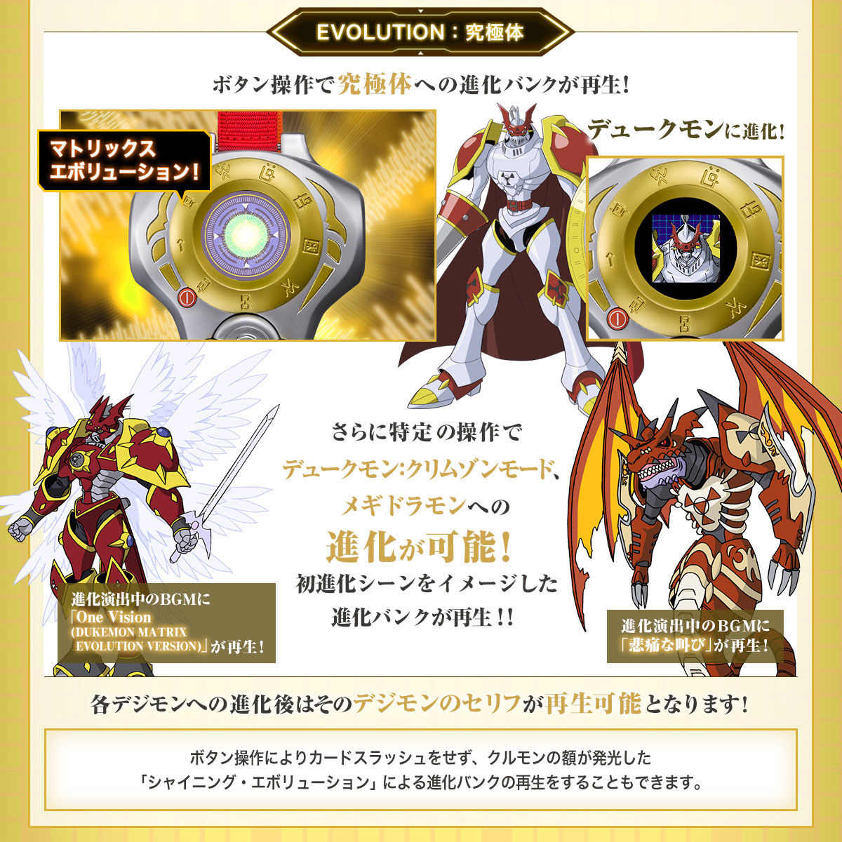 【未開封】SCSA ディーアーク ver.松田啓人 BANDAI 數碼寶貝SCSA D-ARK 弧光機復刻紀念版ver.松田啓人- 東海