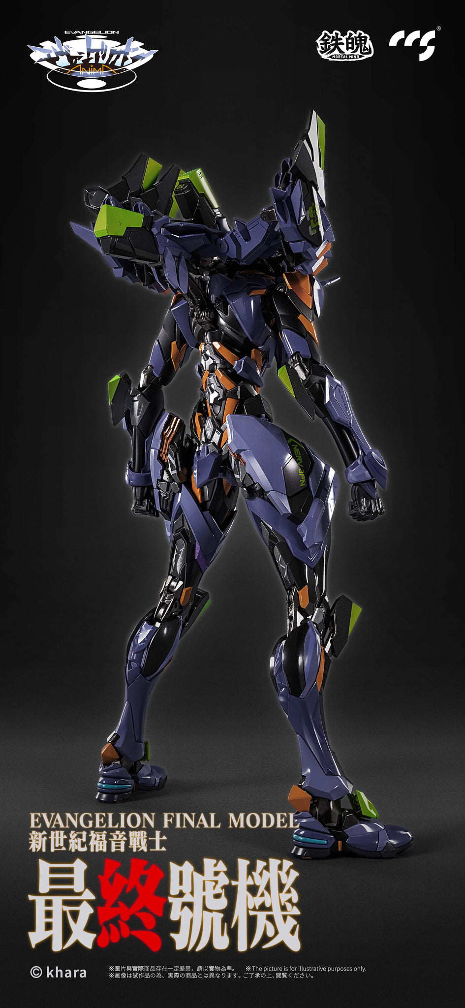 CCSTOYS 超合金EVANGELION 最終號機(新世紀福音戰士) | Yasuee HK 香港