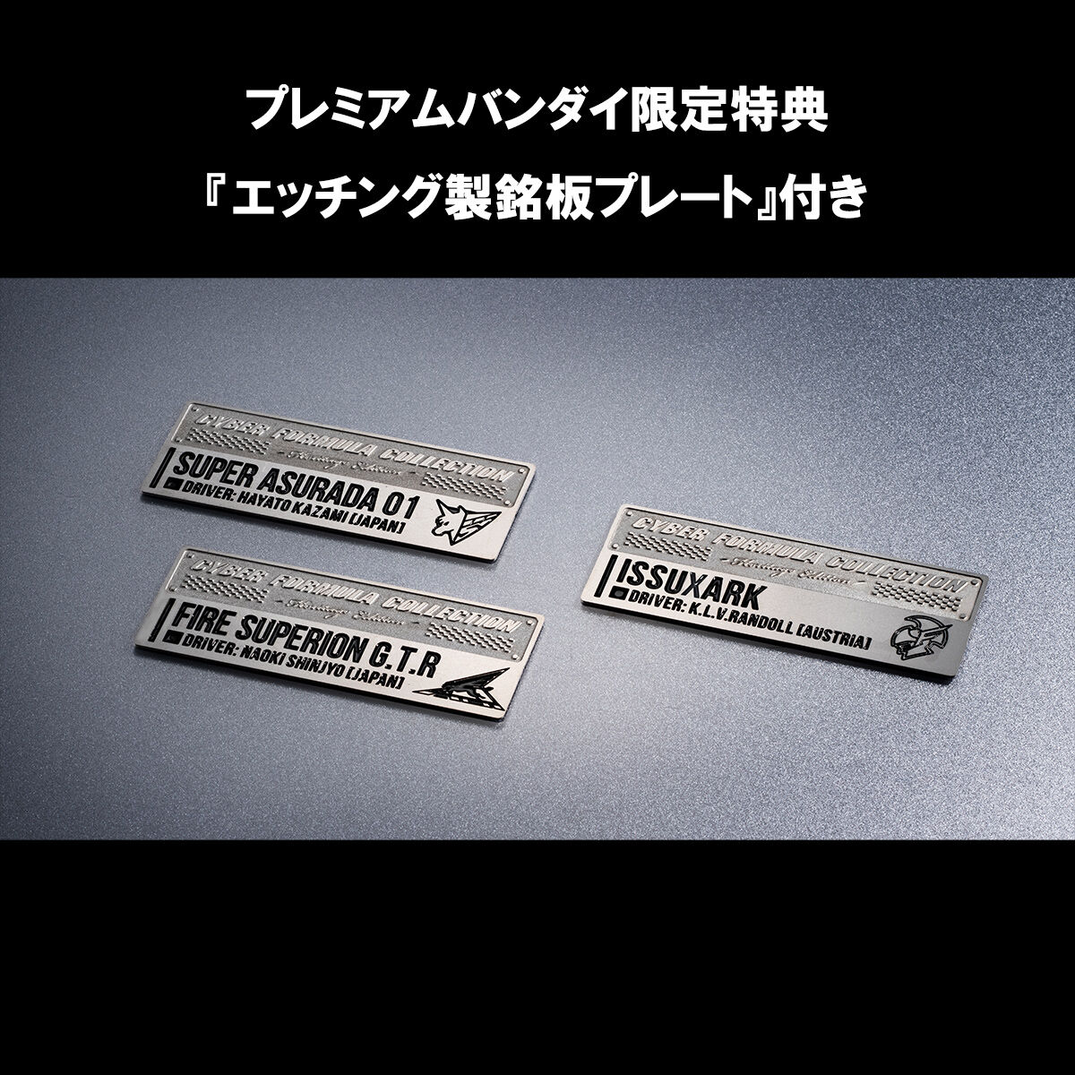 MegaHouse Cyber ​​Formula Collection -Heritage Edition