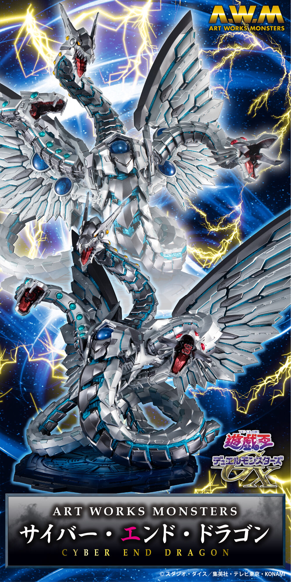 MegaHouse ART WORKS MONSTERS 