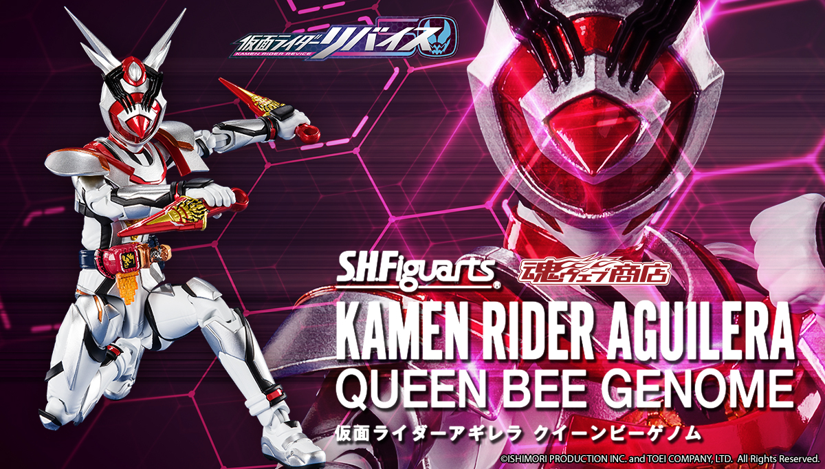 Bandai S.H.Figuarts SHF 幪面超人Aguilera 女王蜂基因組(幪面超人 