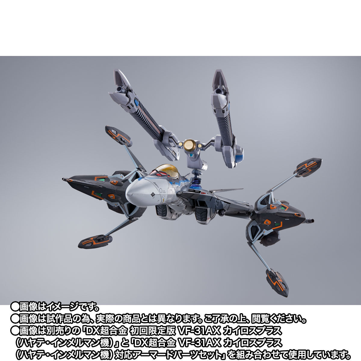 VF-31AX ワルキューレ 初回限定版　DX超合金　アクスタ Amazon.co.jp: TAMASHII NATIONS DX超合金 劇場版マクロスΔ 絶対