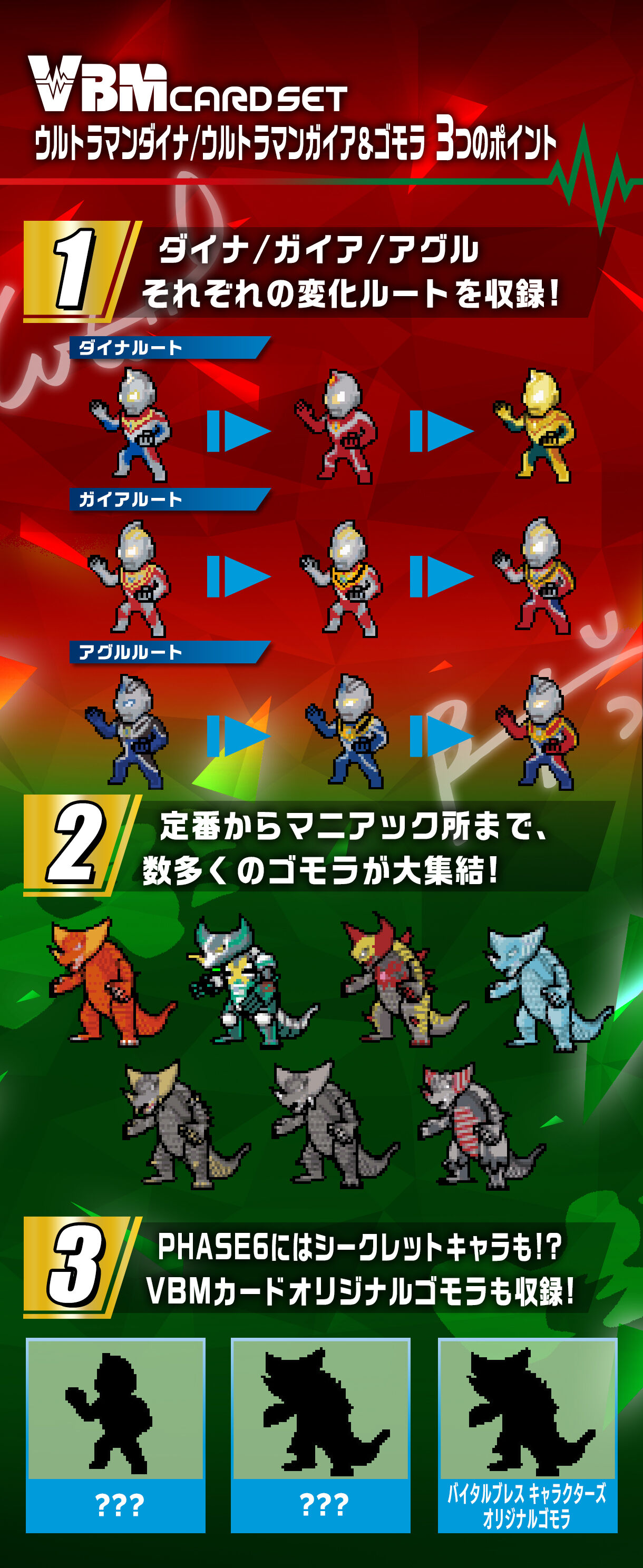 バイタルブレス ウルトラマンダイナ・ガイア 仮面ライダーオーズ