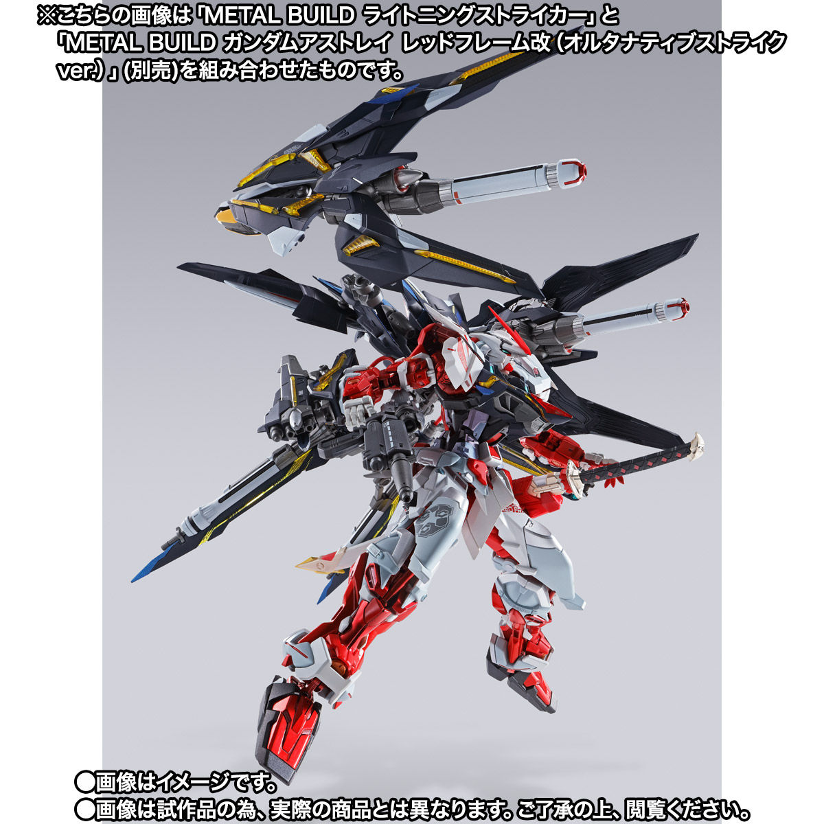 Bandai Metal Build MB P204QX Lightning Striker Pack For Striker 