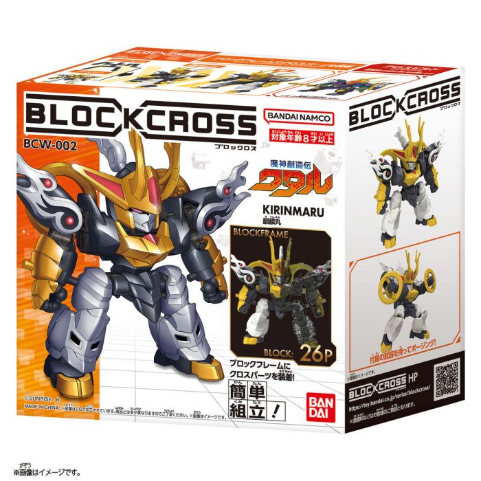 Bandai Play Toys - Blockcross Mashin Hero Wataru Vol.1