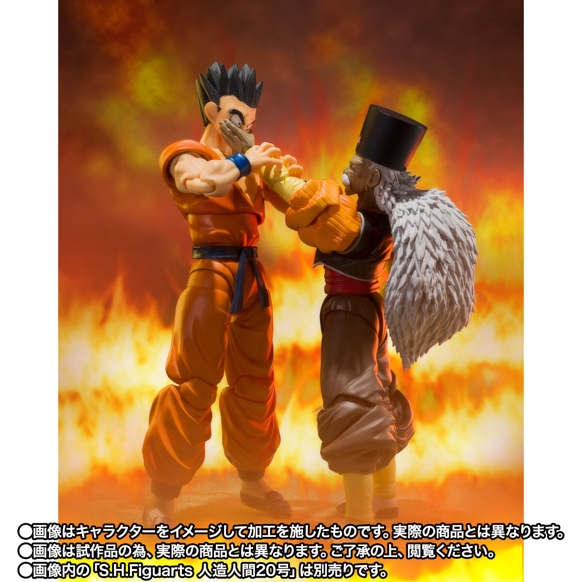 Bandai S.H.Figuarts Yamcha 