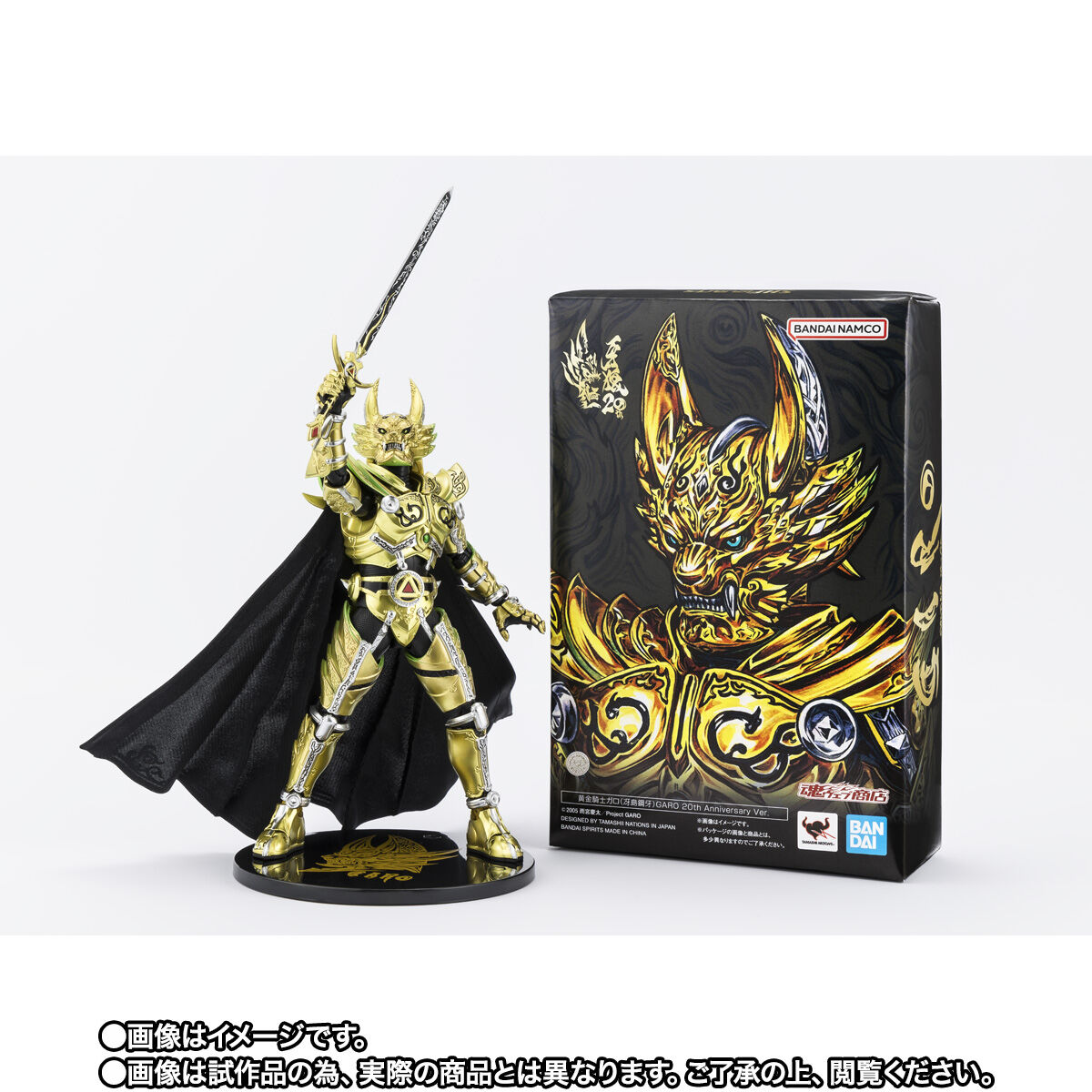 Bandai S.H.Figuarts SHF Shinkocchou Seihou Garo (Kouga