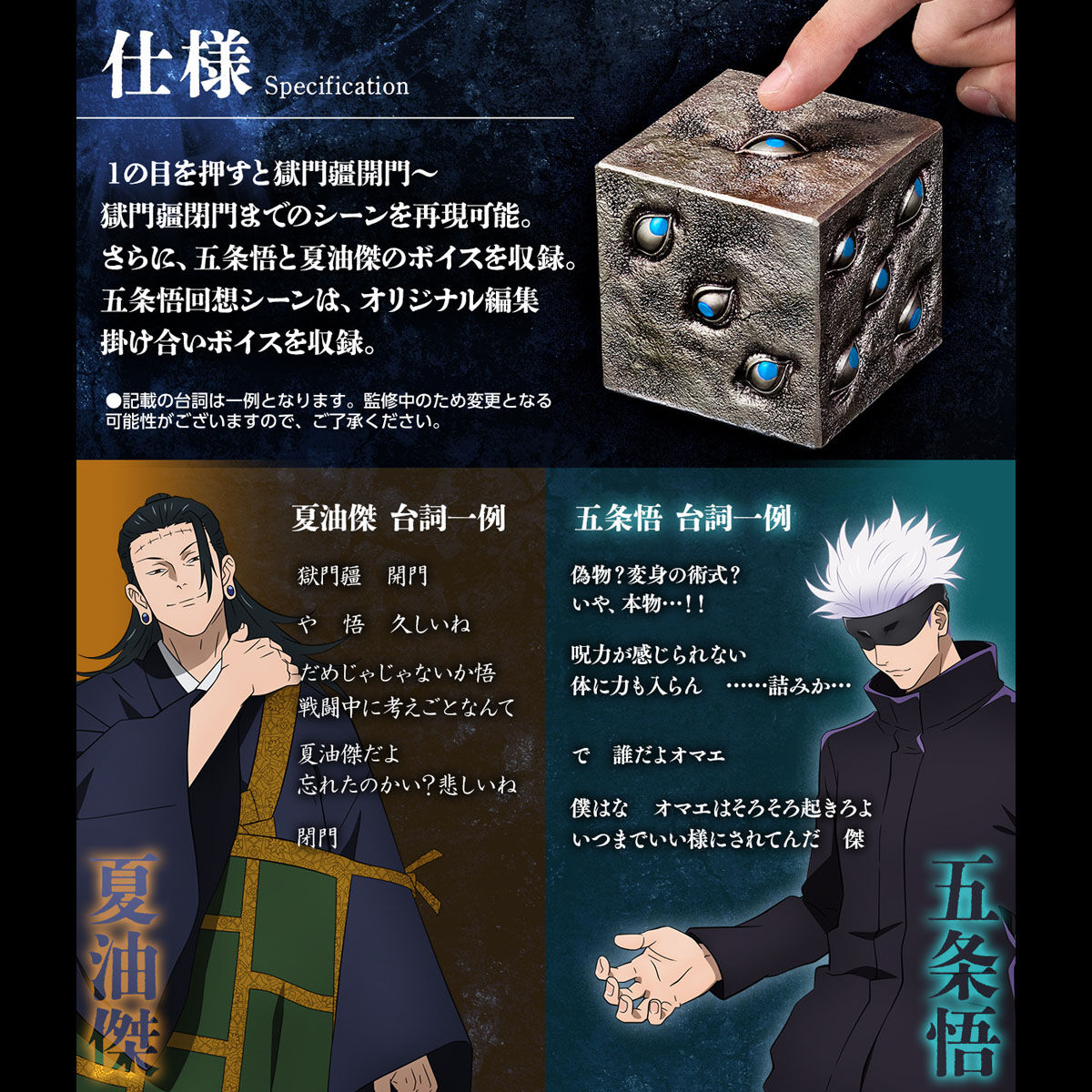 Bandai Special Grade Prison Realm 