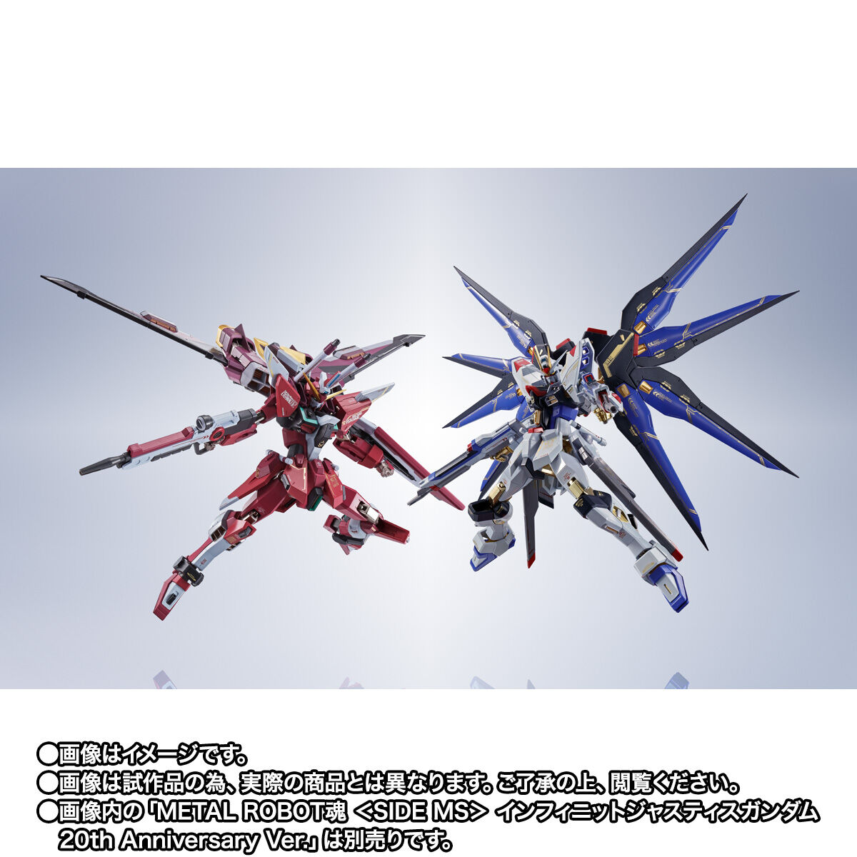 Bandai Metal Robot魂<SIDE MS> 突擊自由高達Strike Freedom