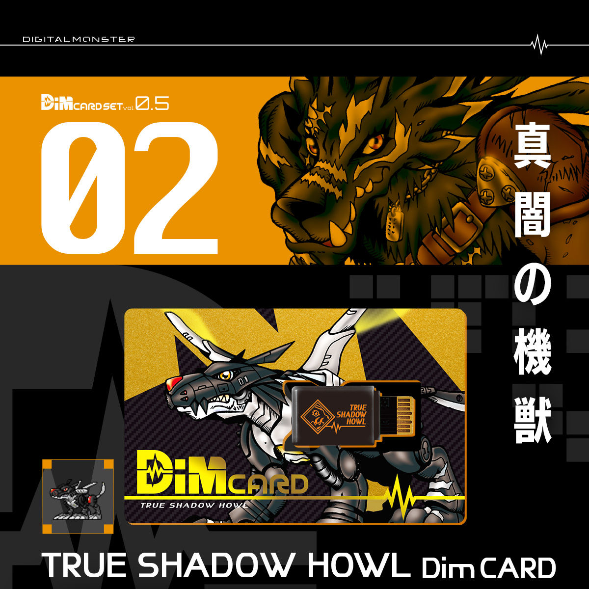 Bandai Dim Card Set Vol 0.5 MAD BLACK ROAR TRUE SHADOW HOWL Vital Bracelet  Series Digital Monster DIGIMON | Yasuee US | The most reliable collectible  items shop