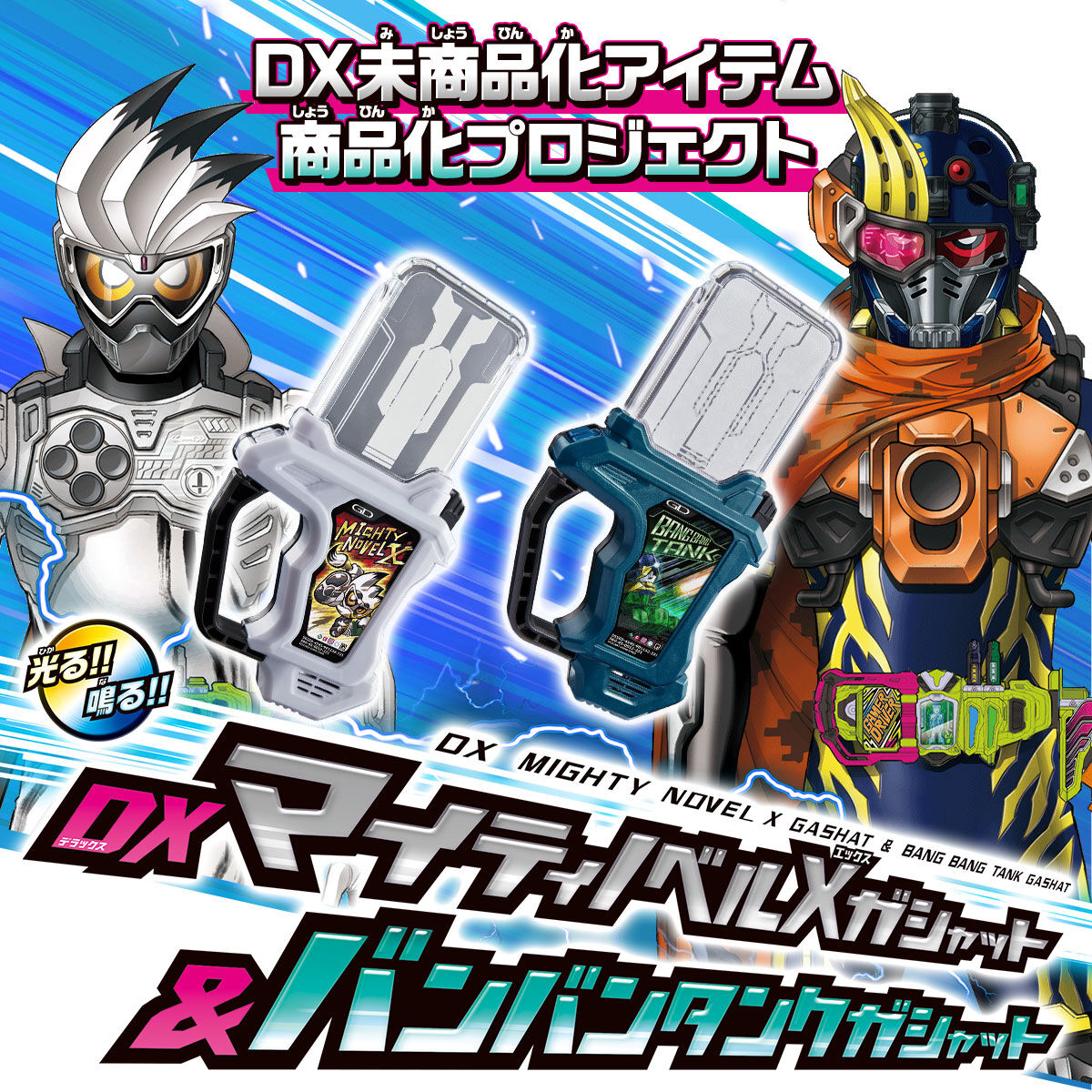 額縁有無は相談可能。T.NISHIGAKI ハイデンベルグの城門　ドイツ　Ｆ４ Bandai Kamen Rider Ex-Aid DX Mighty Novel X Gashat & Bang Bang