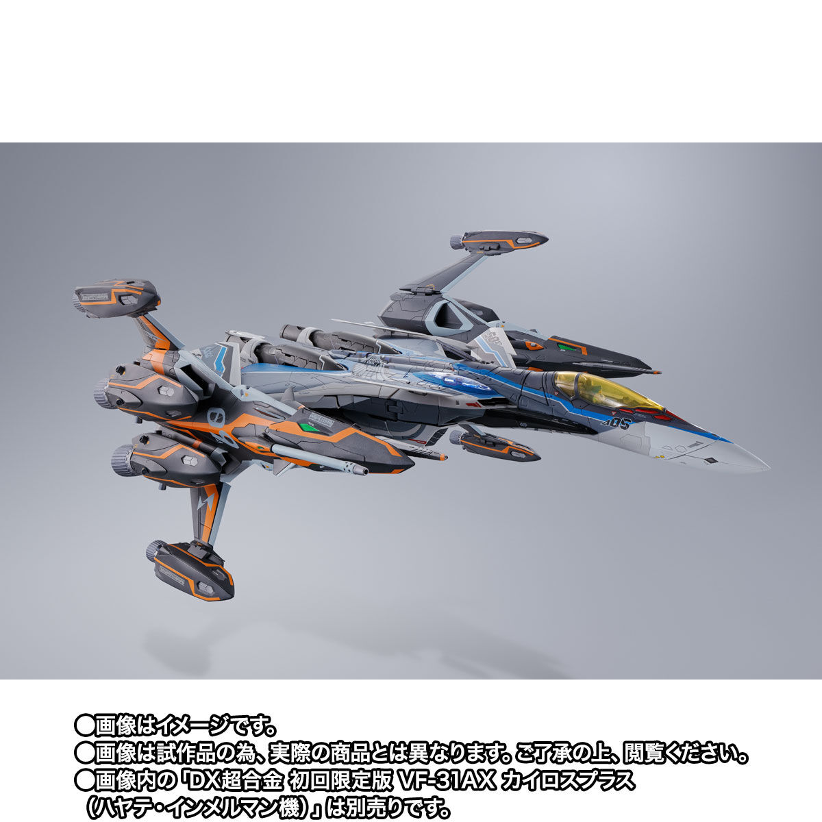 Bandai DX 超合金Super Ghost Set For VF-31AX Kairos-Plus