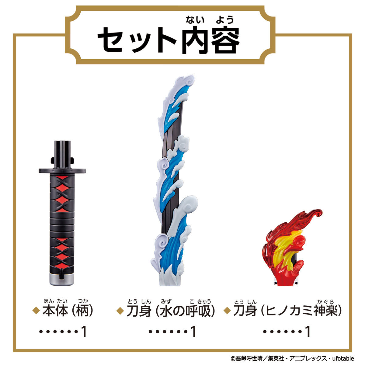 Bandai Demon Slayer: Kimetsu no Yaiba DX Nichirin Blade