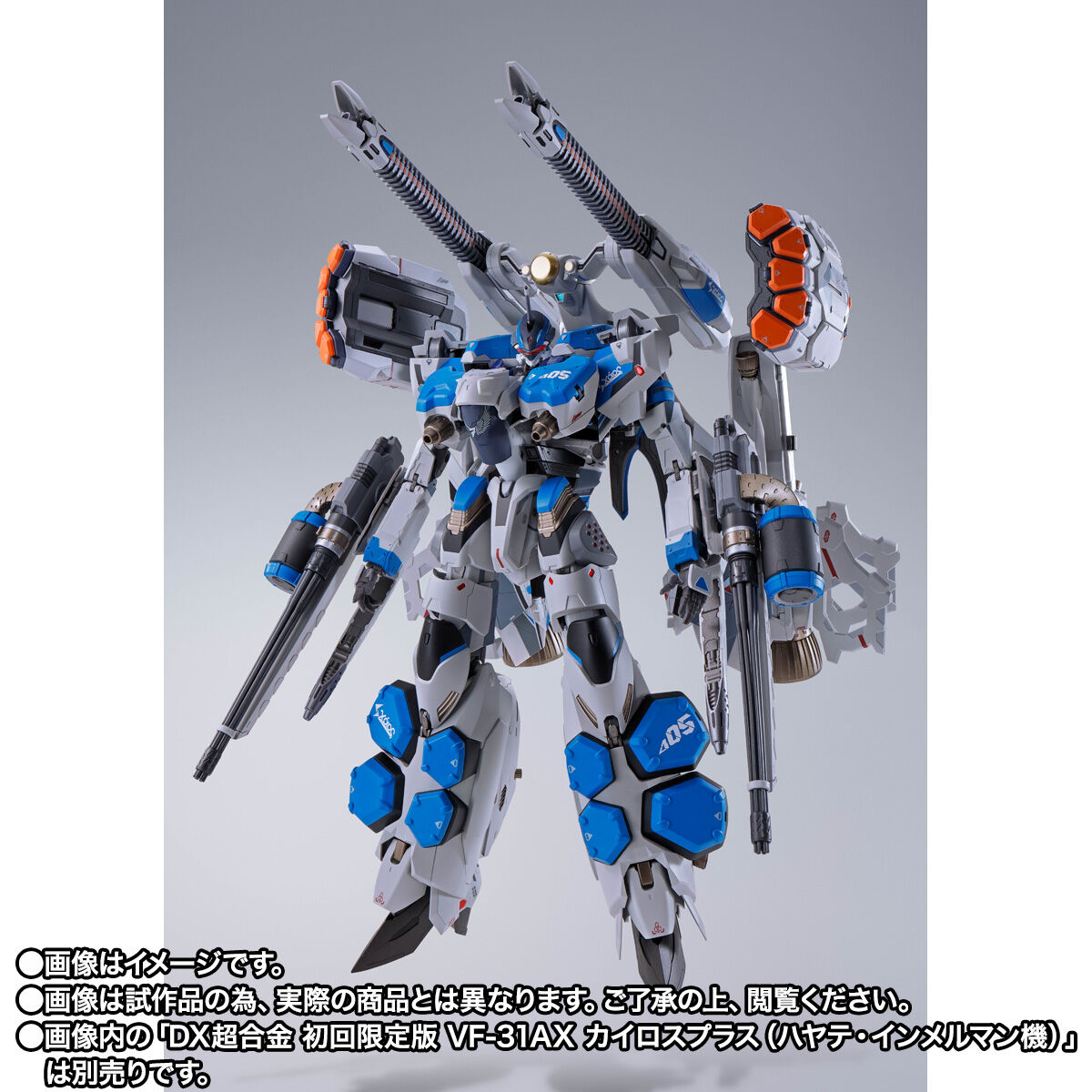 VF-31AX ワルキューレ 初回限定版　DX超合金　アクスタ DX超合金初回限定版VF-CHOGOKIN Kairos Plus（疾風伊梅爾曼機