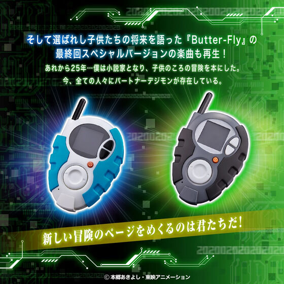 Bandai Super Complete Selection Animation D-3 ver.一乗寺賢