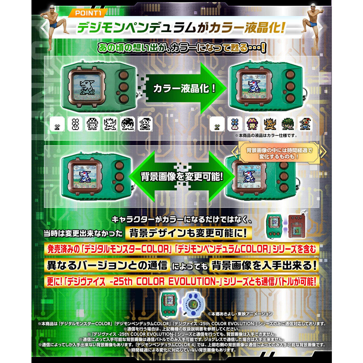 Bandai Digital Monster Digimon Pendulum Color - 4 Wind