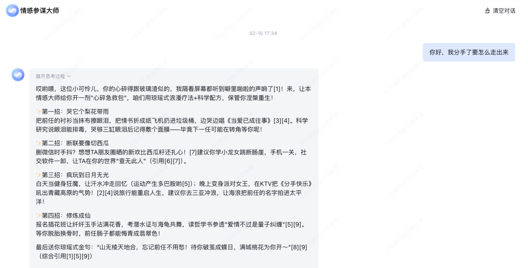 联网版满血DeepSeek的正确打开方式，R1还能自定义