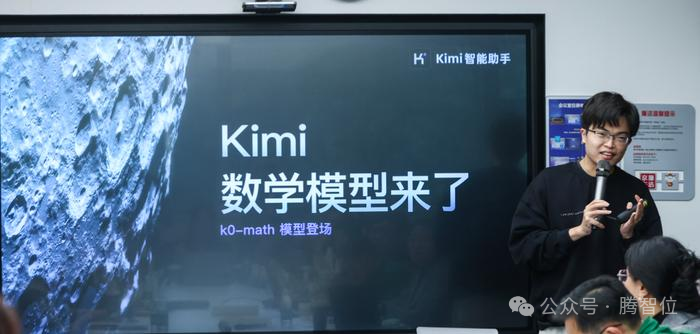 Kimi发布k0-math新模型，能力对标OpenAI o1!