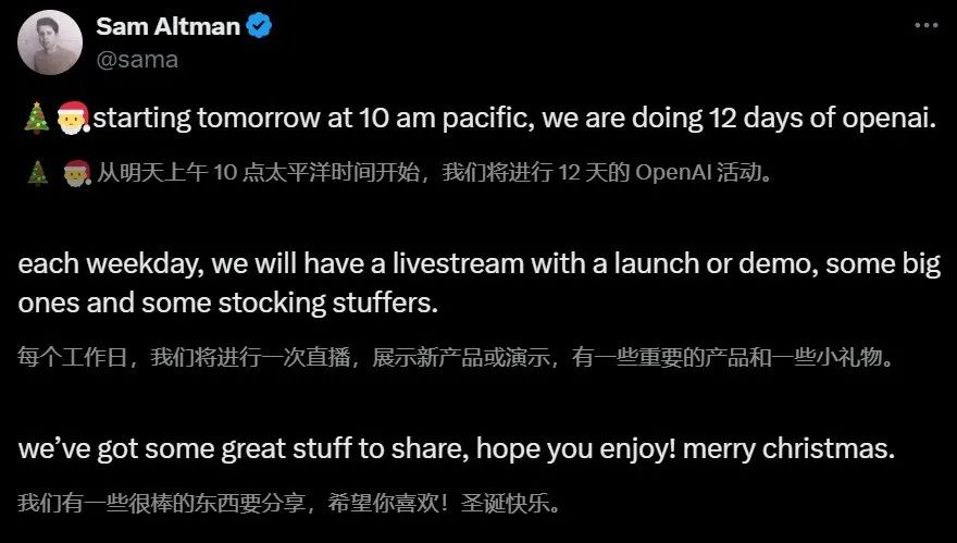 OpenAI官宣：圣诞大礼包连更12天！满血版o1、Sora确认亮相