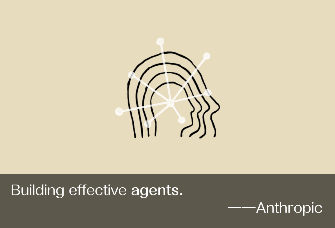 Anthropic：高效构建AI Agent的最佳实践范式