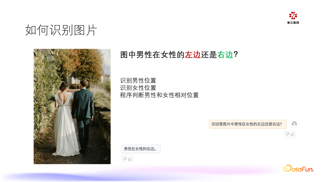 大模型在陌陌的推理与应用