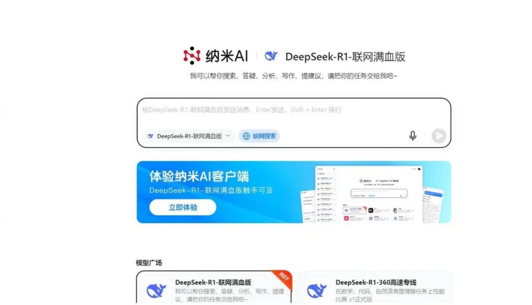 Windows用户福音！免费跑联网满血版DeepSeek方案实测