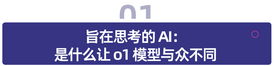 OpenAI 将 o1 AI 模型扩展到企业和教育领域,与 Anthropic 直接竞争