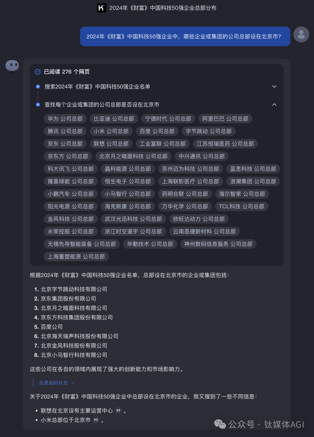 百度搜索危险了？月之暗面发布Kimi探索版，10倍搜索量自主解决复杂问题