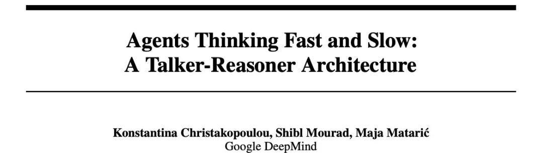 快思考与慢思考 Agent 的结合
