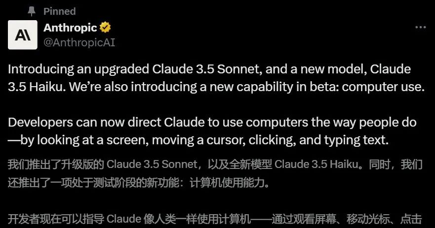 牛逼!Claude 3.5学会模仿人类用电脑!