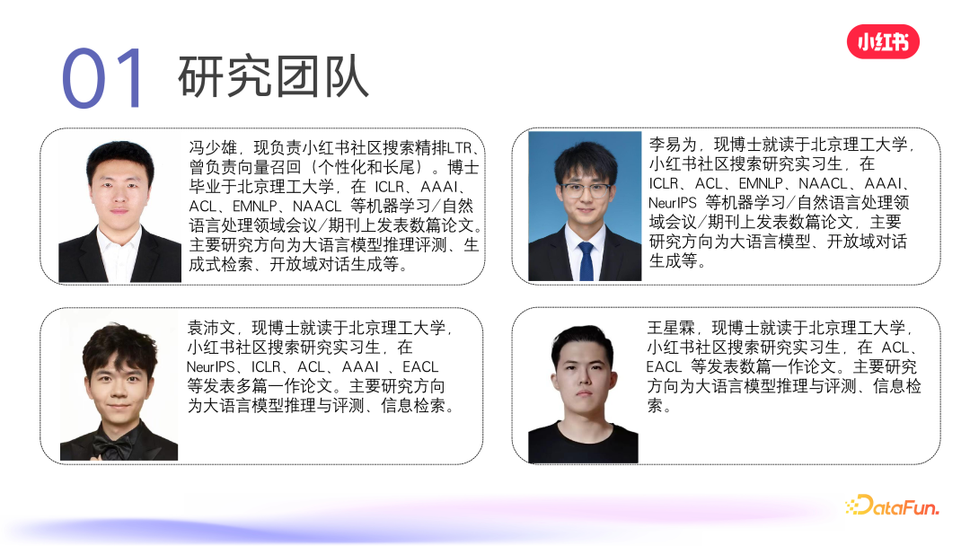 小红书搜索：生成式检索的探索与实践