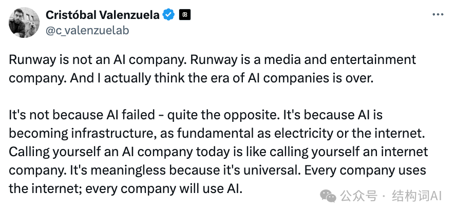 Runway创始人: AI公司的时代已经落幕