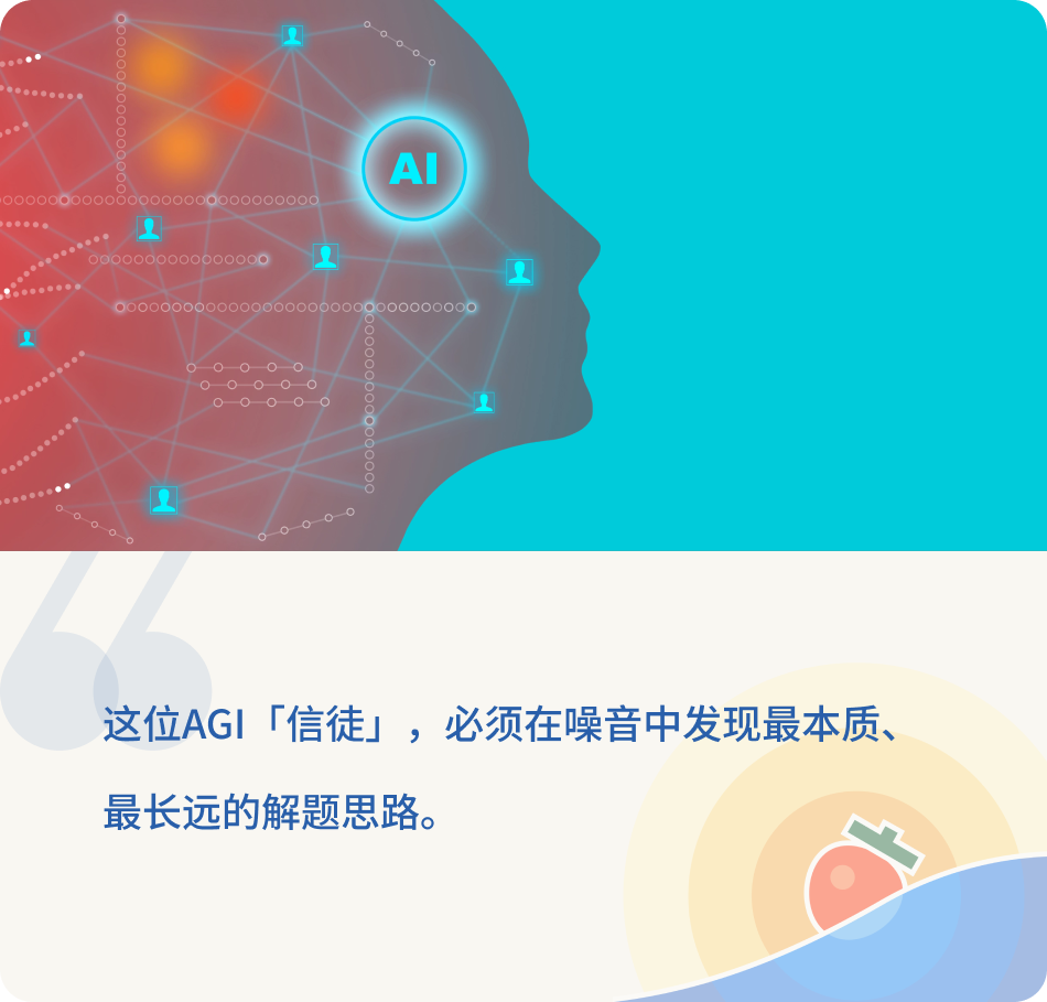 MiniMax闫俊杰:通往AGI的长期最优解