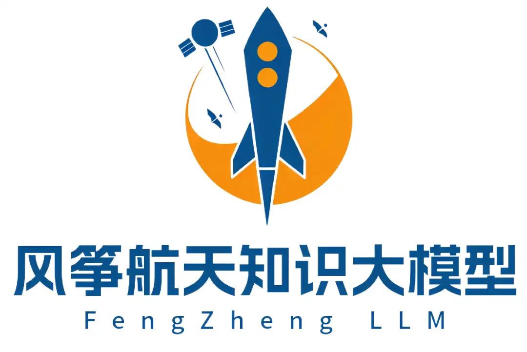 哈工大“风筝”航天知识大模型开放测试