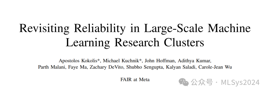 Meta揭秘：大规模AI集群可靠性的突破性研究（中）