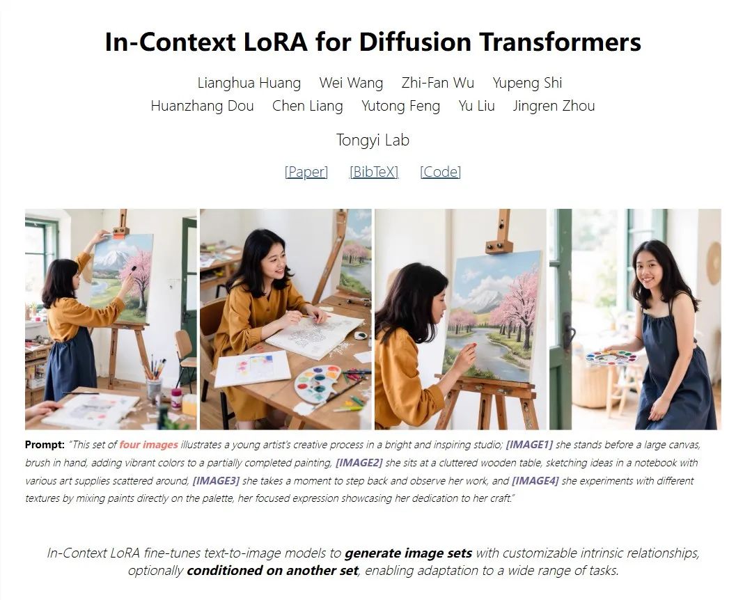 Diffusion 模型也能“举一反三”？阿里IC-LoRA给图像生成模型增加情节记忆力能力