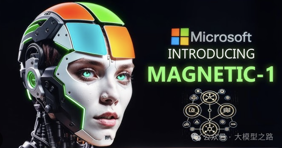 微软最新的多AI 代理框架：Magnetic-One