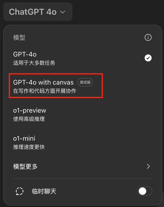 OpenAI 推出了 Canvas 和 SearchGPT