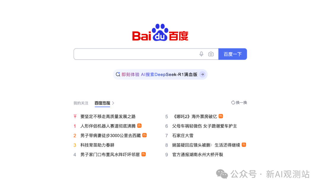 大模型硝烟的战争：百度真的要掉队了吗？