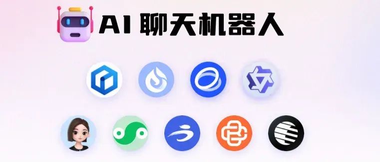 AI 对话产品的壁垒和发展分析