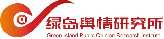 绿岛舆情｜AI赋能政务热潮下,莫让"赋能"变"负能"