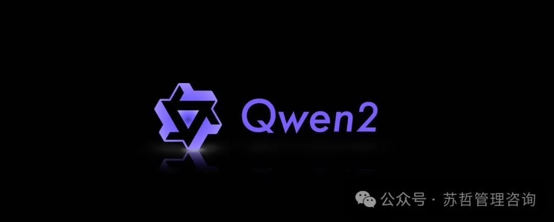 大模型千问2（Qwen2）系列新产品来了