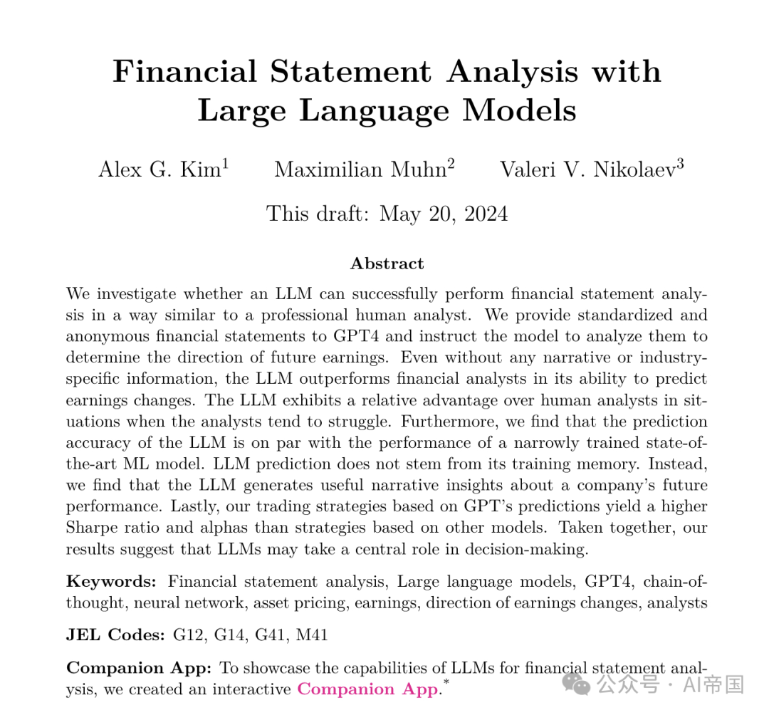 【LLM】大语言模型在财务报表分析中的应用
