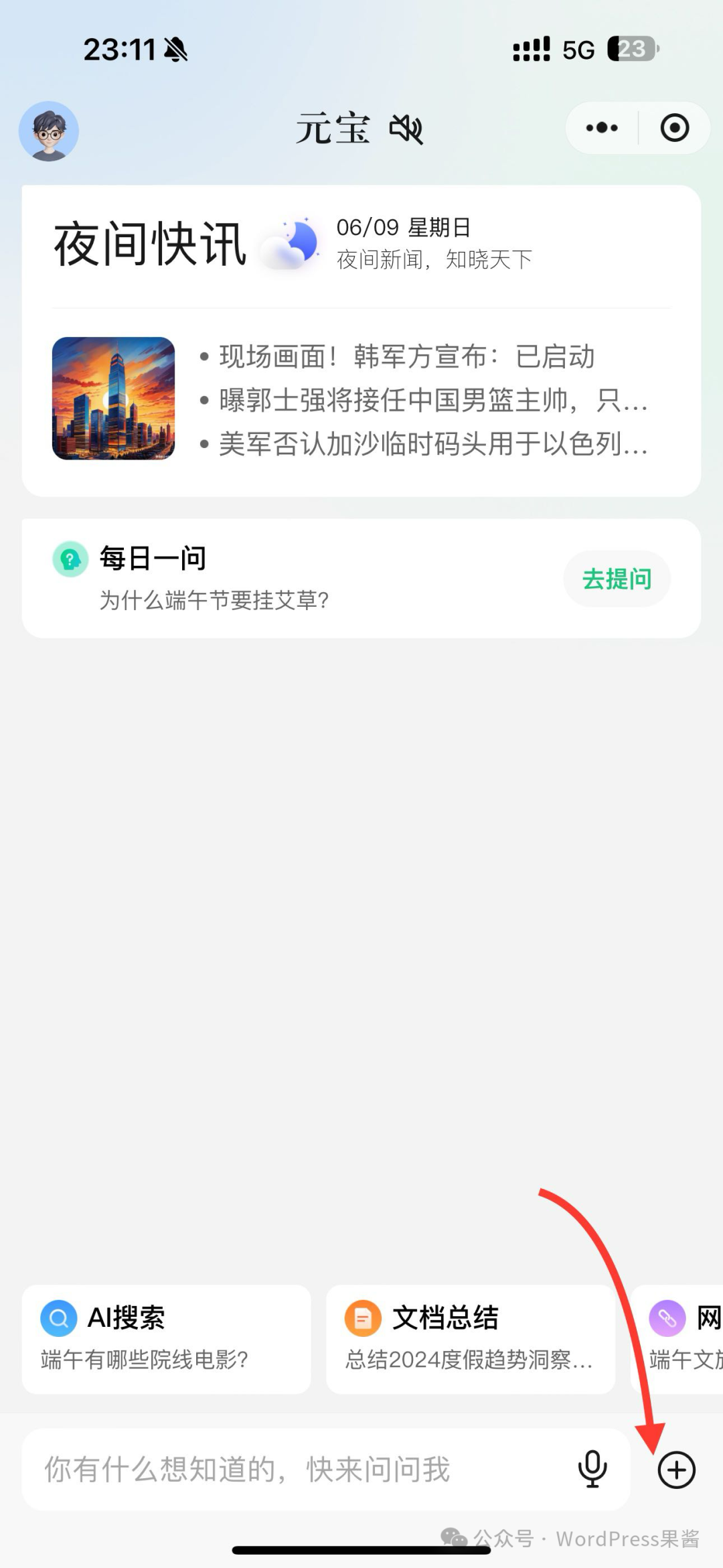 微信上收到大文件,如何快速提炼文档的要点,让阅读更便捷!
