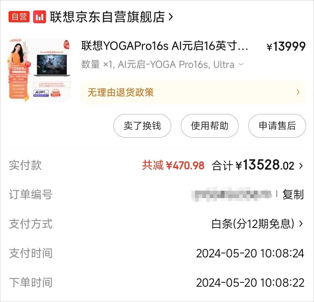 我花了13999买了人生第一台AIPC,然后把你想知道的全测了