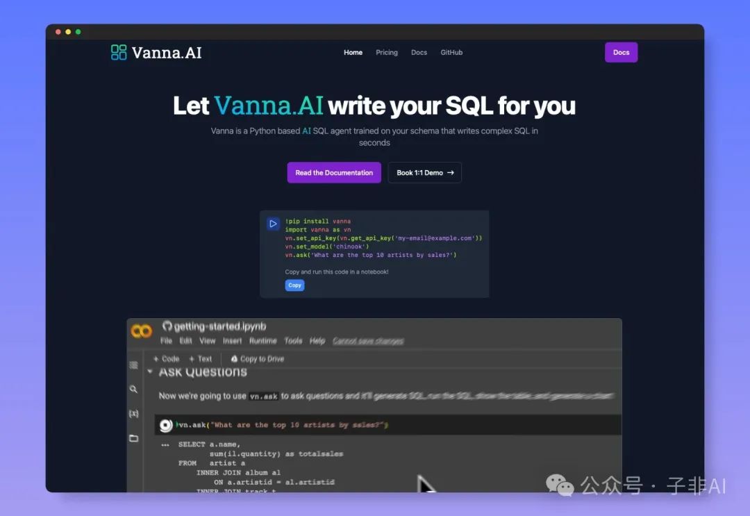 开源 Text-to-SQL 工具哪家强?Vanna 让 SQL 小白也能轻松玩转数据分析!
