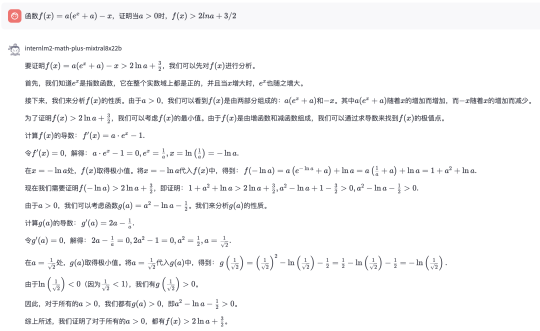 InternLM2-Math-Plus全面升级，全尺寸最强的开源数学模型